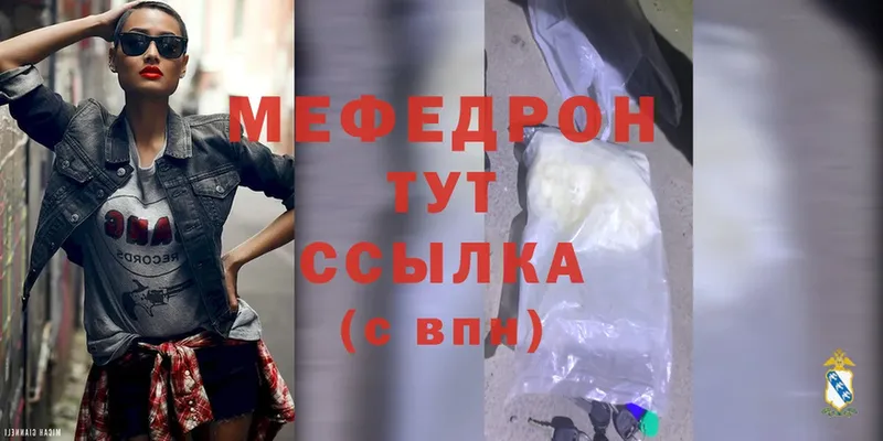 МЯУ-МЯУ mephedrone  купить   Верхний Тагил 