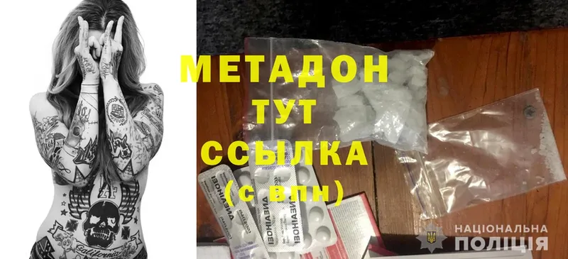 МЕТАДОН methadone  Верхний Тагил 